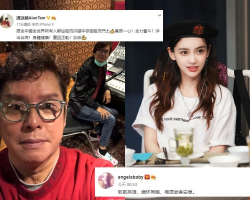 譚詠麟、Angelababy發文哀悼。