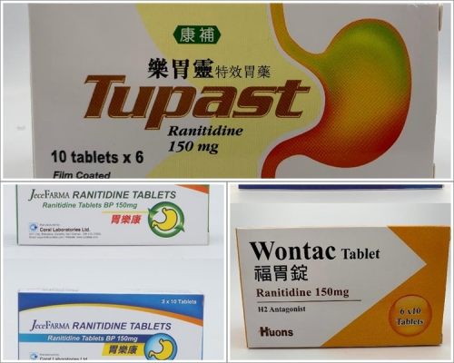其中三款含有雷尼替丁要回收的产品。