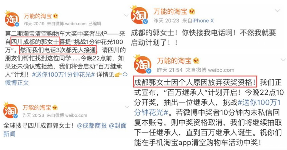 淘寶於微博多次發帖,請郭女士領獎。微博圖片