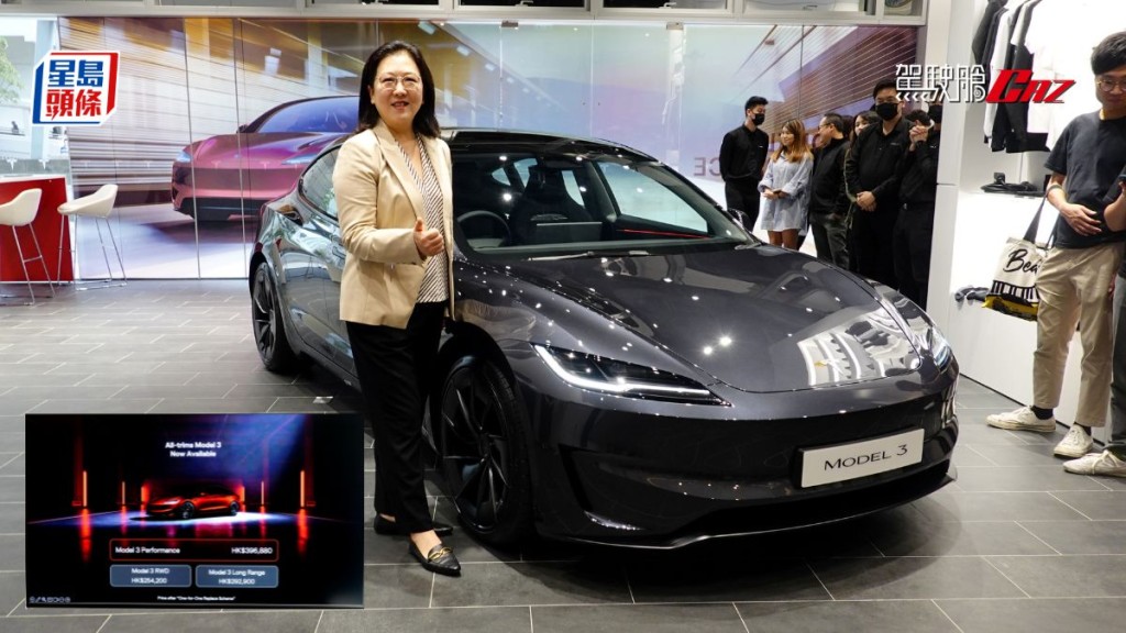  Tesla香港Model 3 Performance新版舉行傳媒發布會，Tesla香港及澳門區域總監Isabel Fan宣布香港Model 3車系售價下調HK$16,000，減幅多達9.4%。