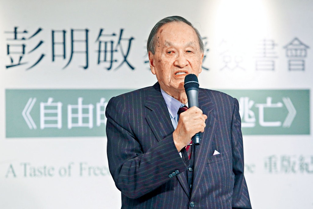 彭明敏曾競選總統落敗。