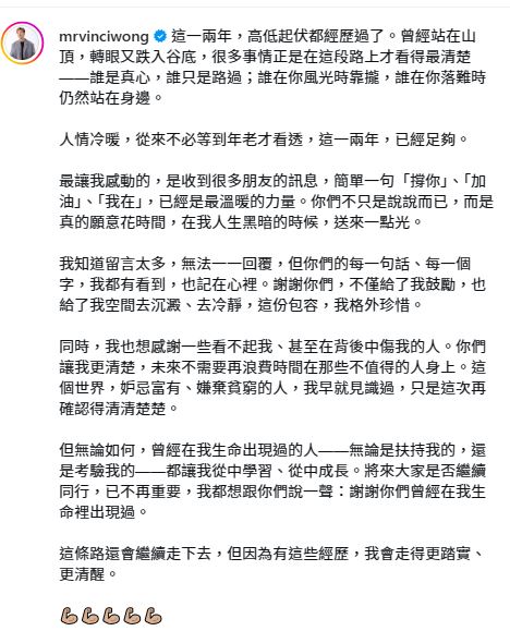 王賢誌撰文剖白心聲。