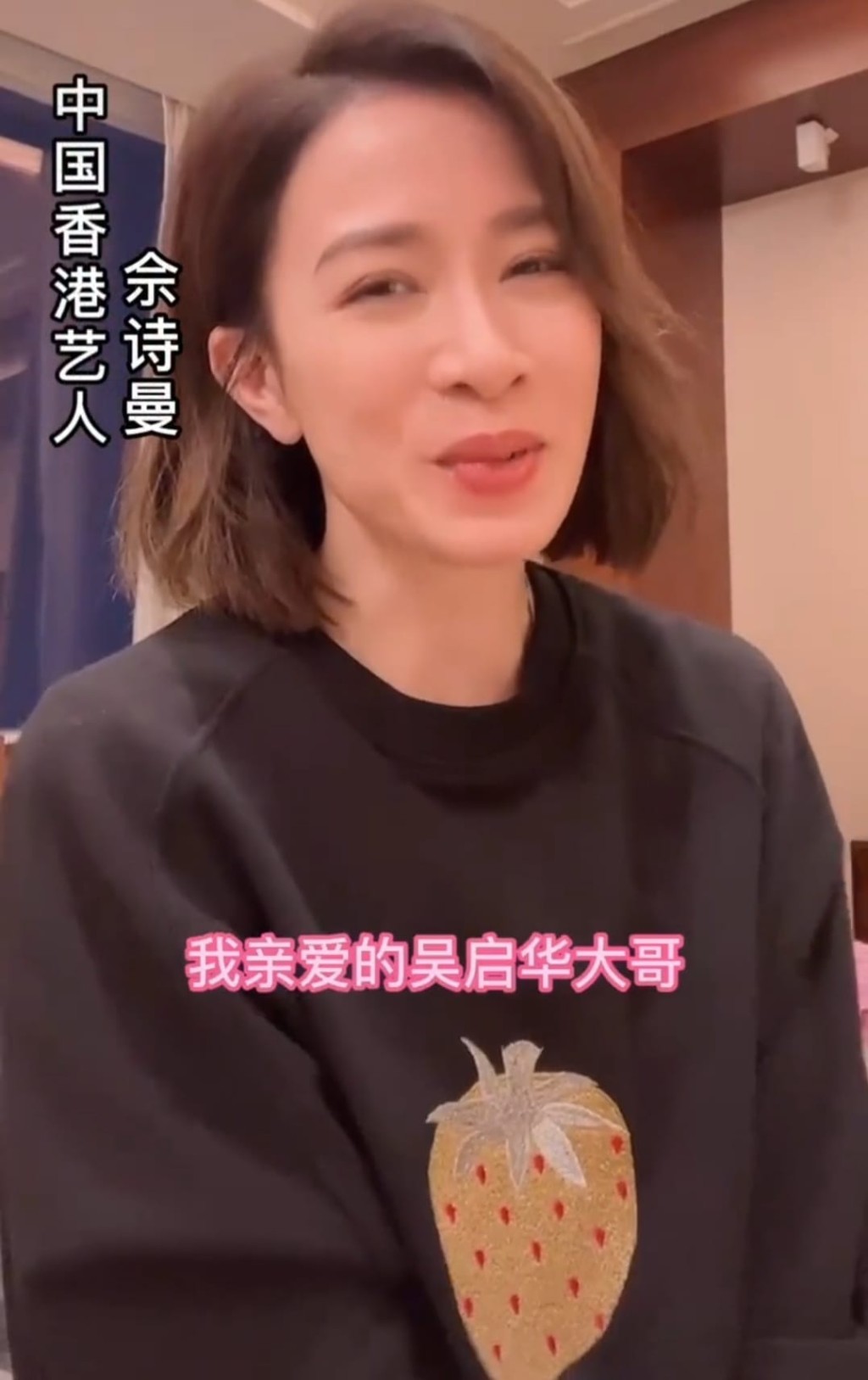 佘诗曼在内地很吃香。