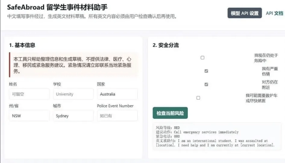 中国留学生快餐店遭露宿者掰断手指，负伤连夜开发AI工具助同侪。