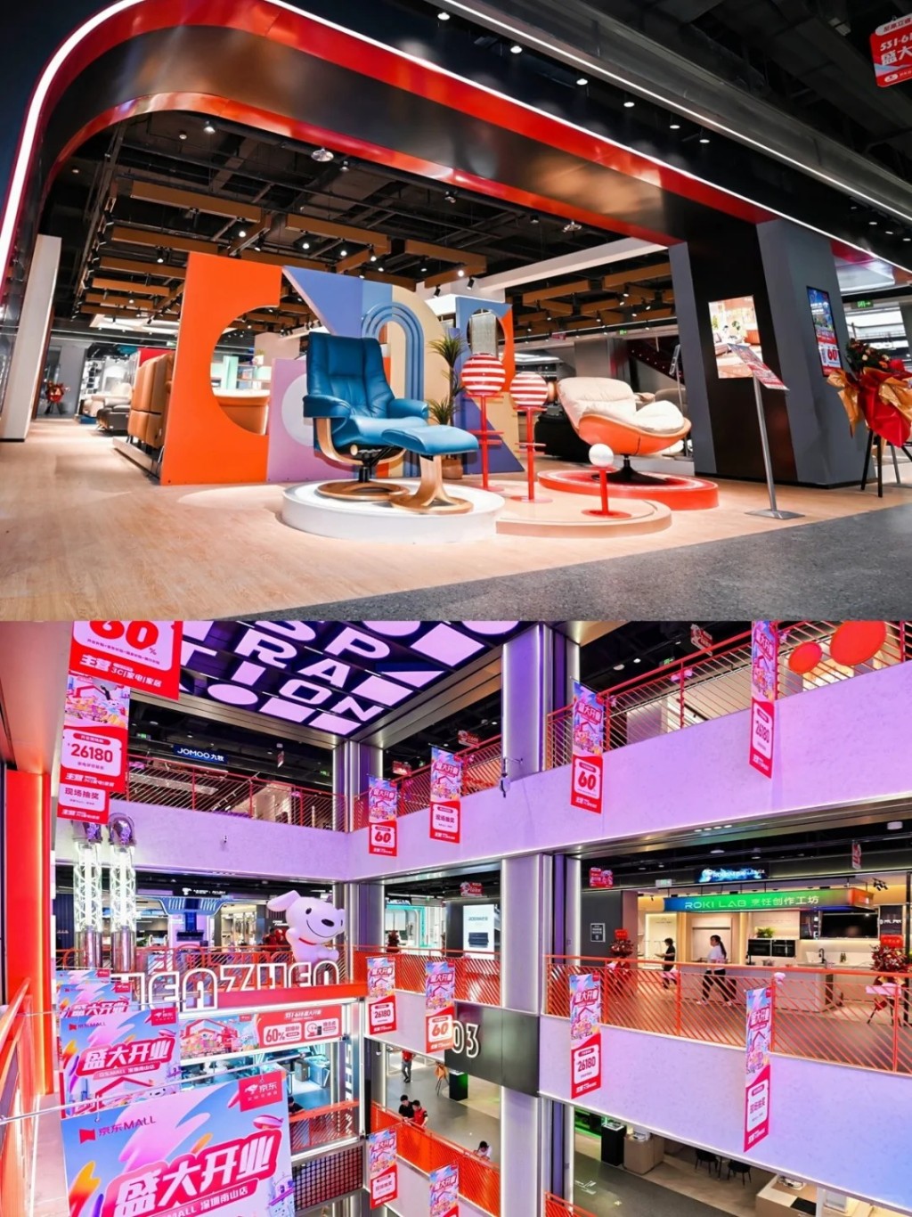 打造創新家電家居一站式購物新場景。 打造創新家電家居一站式購物新場景。