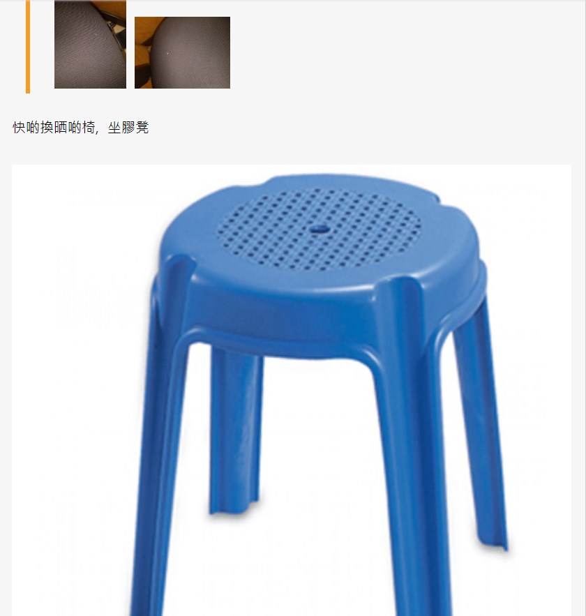 有網民建議樓主公司「快啲換晒啲椅，坐膠凳」。網上截圖