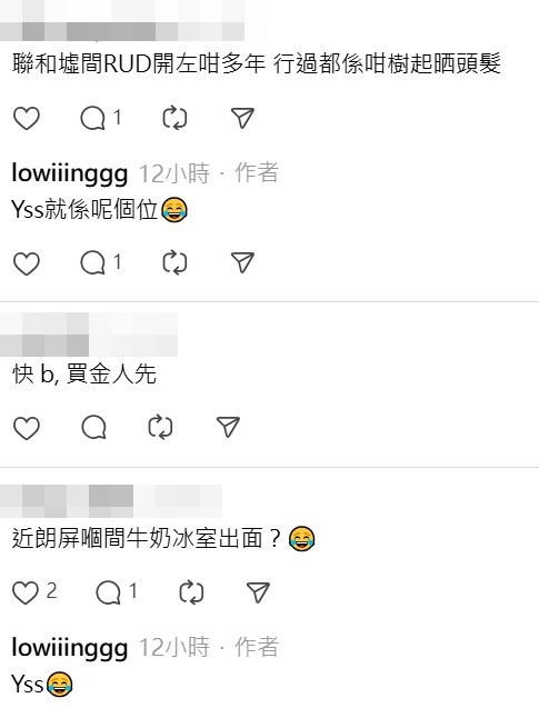 Threads截圖(資料來源:lowiiinggg@Threads) Threads截圖(資料來源:lowiiinggg@Threads)