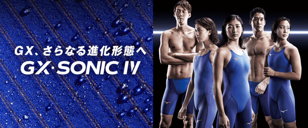 2019年，日本Mizuno公司推出新一代泳衣「GX Sonic IV」，大大提升泳衣效能以至泳手表现。（Mizuno公司官网图片）