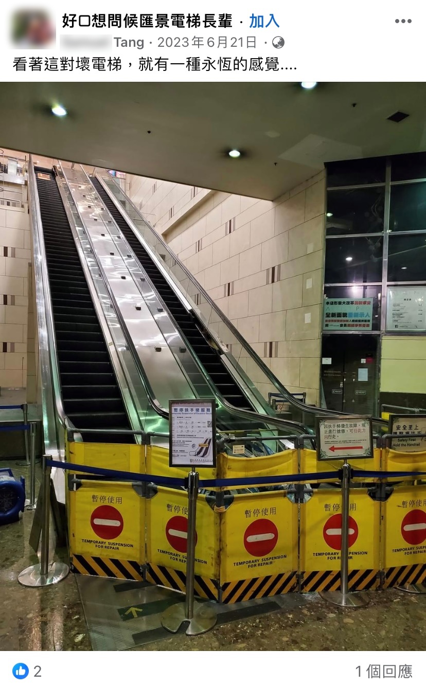 有人為滙景廣場扶手電梯經常壞梯開設社交專頁，記錄其日常運作實況。(網圖)