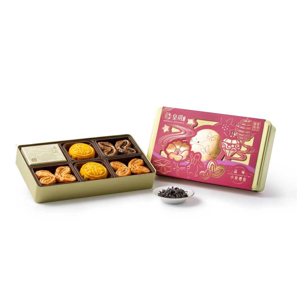 独享首选｜品味中秋礼盒（8月网上优惠价：$270 / 原价：$298）：流心奶黄搭配双色蝴蝶酥与岩韵大红袍，完美演绎轻奢仪式感。