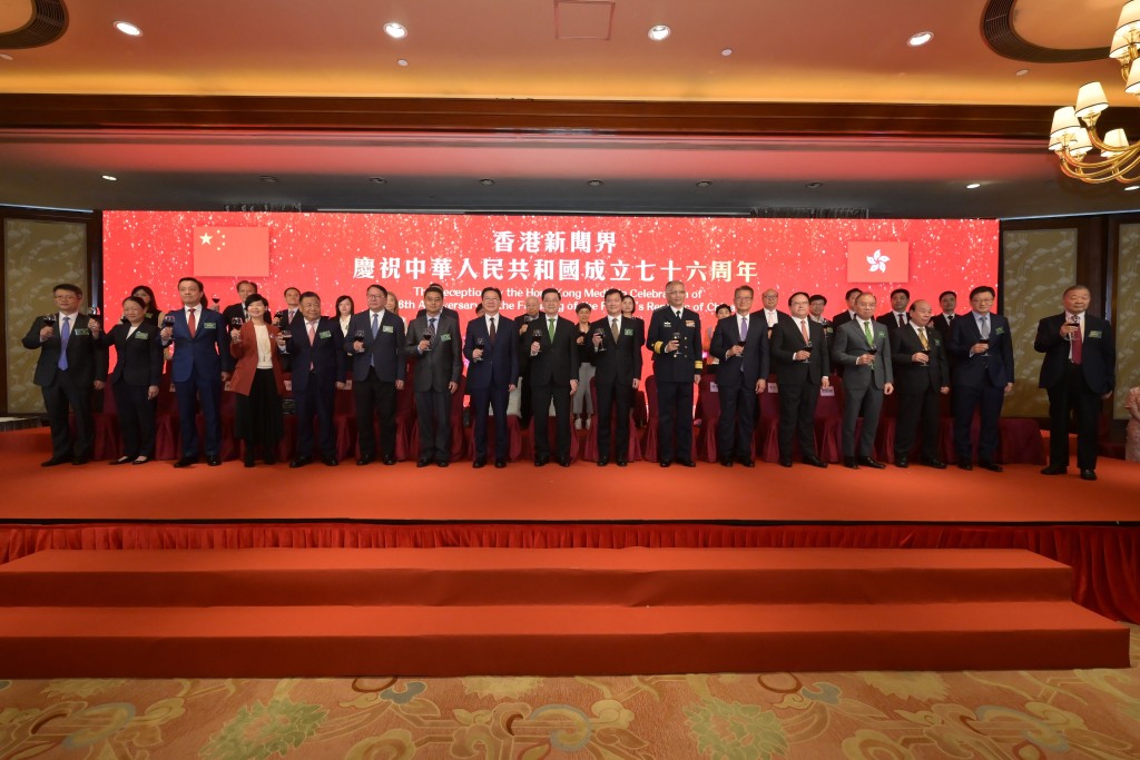 行政長官李家超今日(9日)出席香港新聞界慶祝中華人民共和國成立七十六周年活動。政府新聞處 行政長官李家超今日(9日)出席香港新聞界慶祝中華人民共和國成立七十六周年活動。政府新聞處