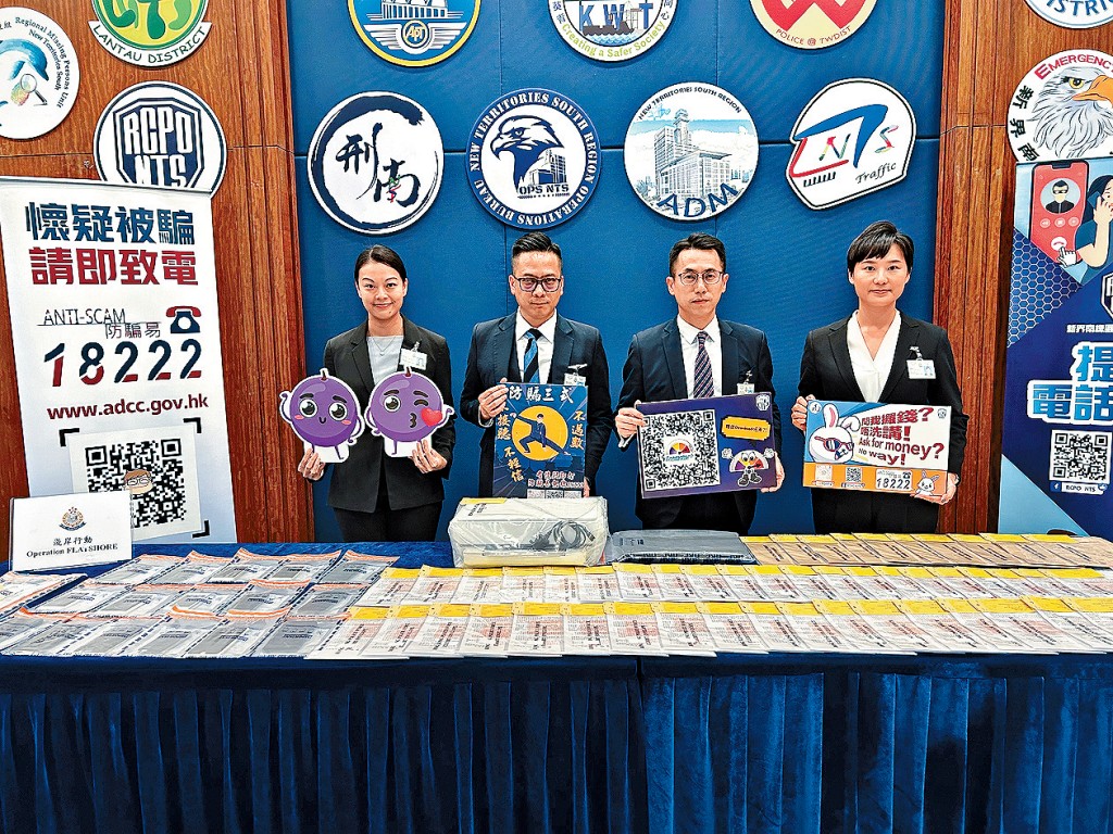 新界南總區刑事總部打擊騙案行動合共拘捕301人。 