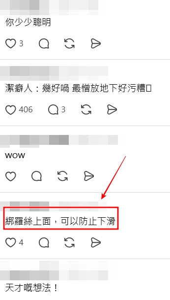 Threads截圖（資料來源：aint_nothing.a＠Threads）