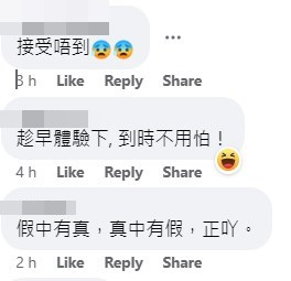 網民：趁早體驗下，到時不用怕。fb舊香港照片館截圖