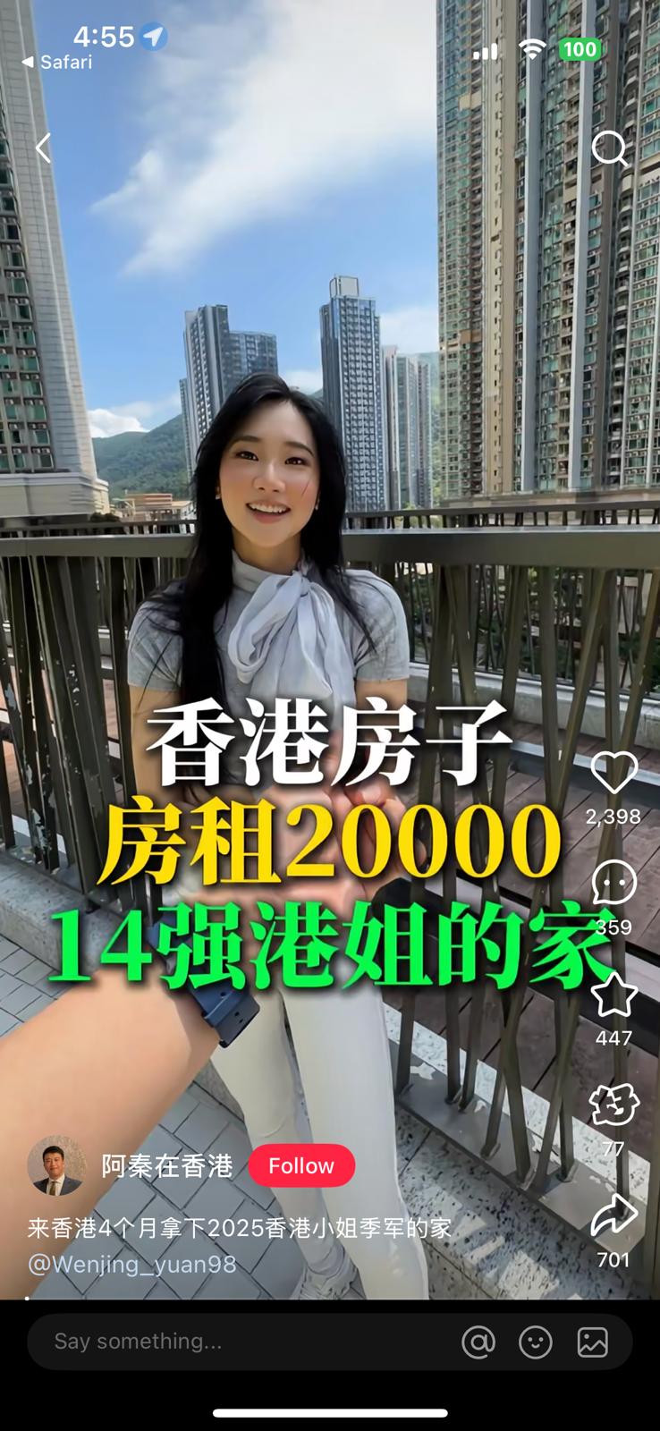 出爐港姐季軍袁文靜早前接受內地博主訪問,並公開了她在香港的住所。 出爐港姐季軍袁文靜早前接受內地博主訪問,並公開了她在香港的住所。