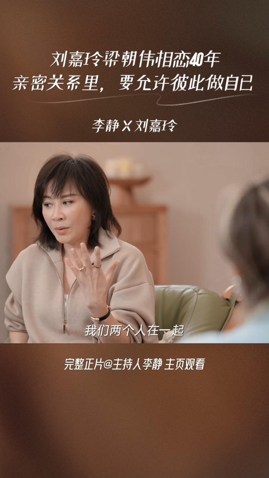 劉嘉玲又分享一次被梁朝偉痛罵的經歷。