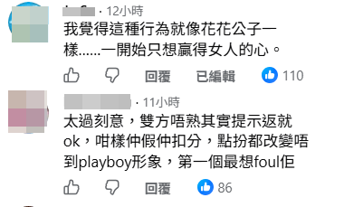 李爾晨被指是花花公子。