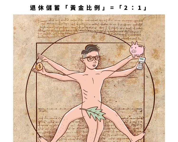 一系列《強積金Secrets》的插畫將在積金局各個社交平台推出。