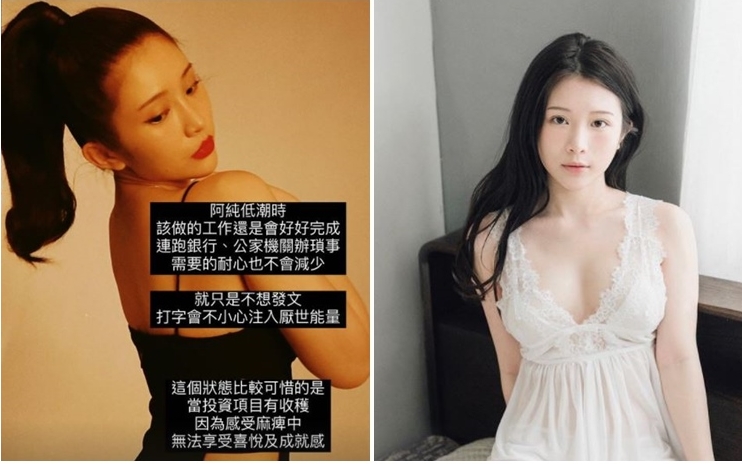 昨晚雞扒妹在社交網指自己經歷低潮期。