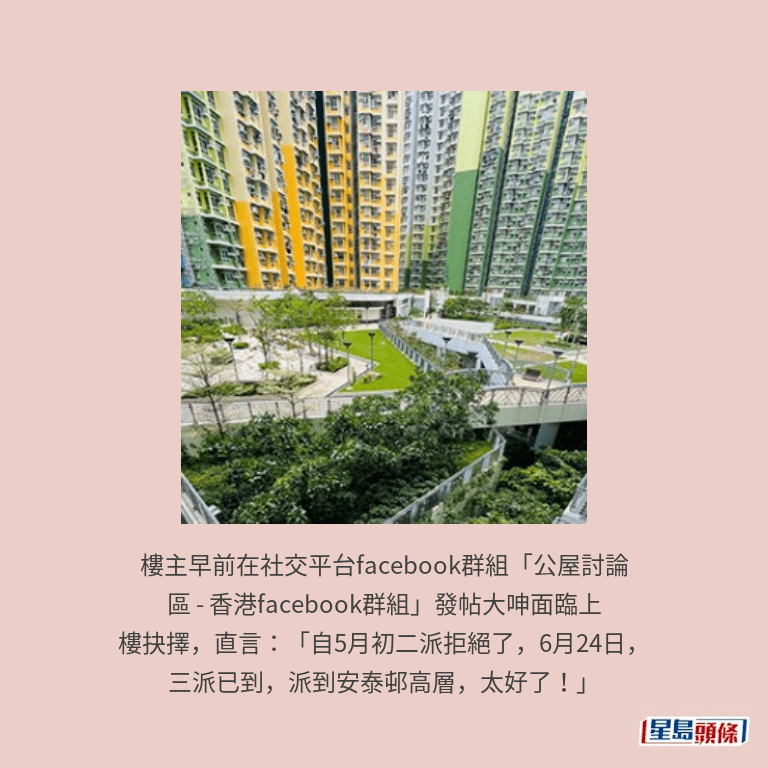 安泰邨。房署網頁截圖 安泰邨。房署網頁截圖