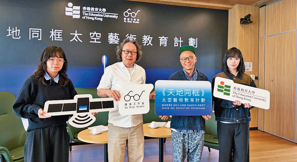 徐冰（左二）欣賞學生能創作出適合借助衛星展現的作品。 