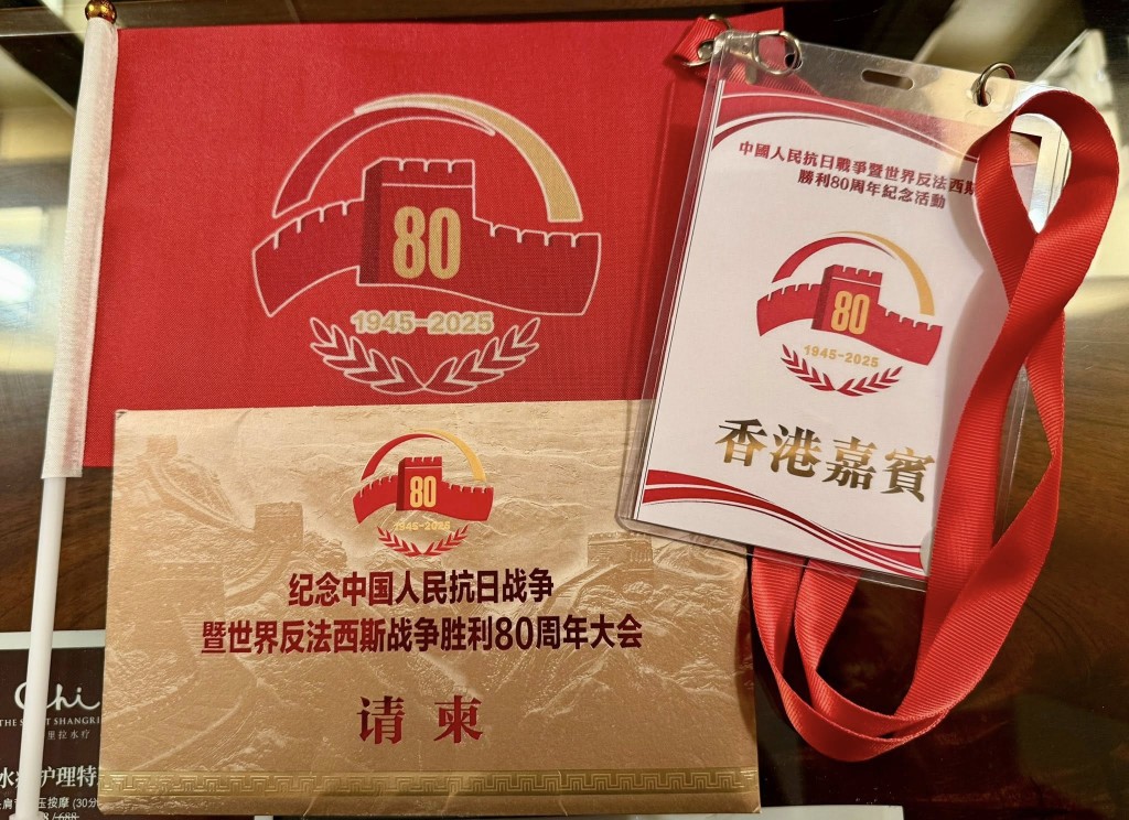 羅淑佩出席在北京天安門廣場舉行的《紀念中國人民抗日戰爭暨世界反法西斯戰爭勝利80周年大會》。 羅淑佩出席在北京天安門廣場舉行的《紀念中國人民抗日戰爭暨世界反法西斯戰爭勝利80周年大會》。