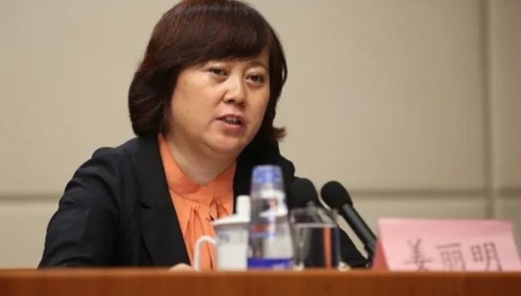 原中國銀行業監督管理委員會農村中小金融機構監管部主任姜麗明被開除黨籍。(互聯網)