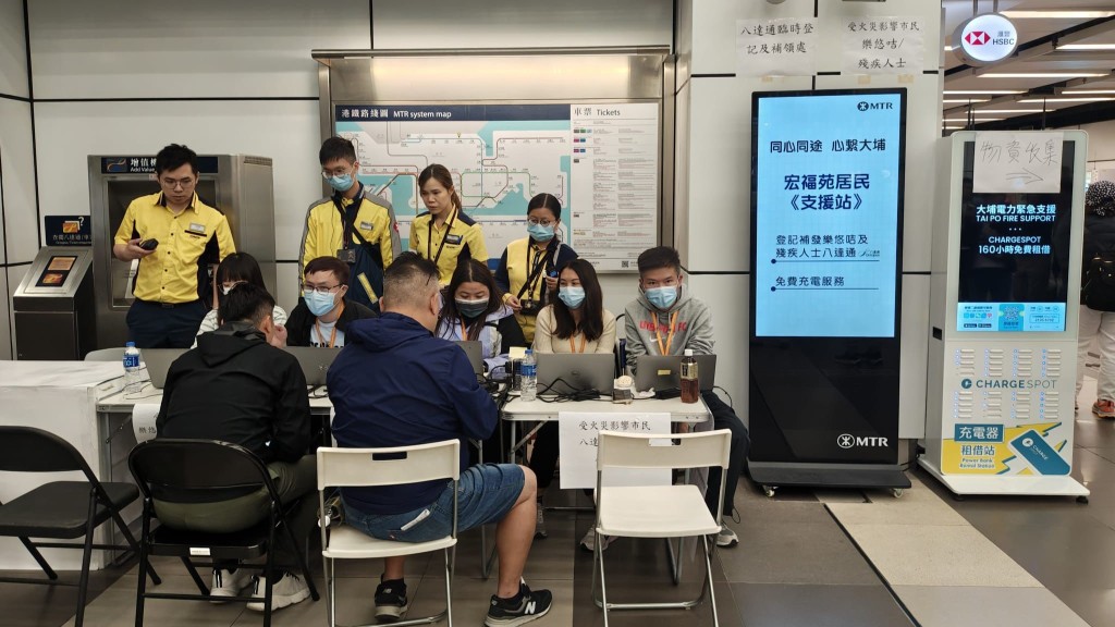 大埔宏福苑五級火｜港鐵 : 為遺失或損毁樂悠咭或殘疾人士八達通居民  辦理特快補領登記