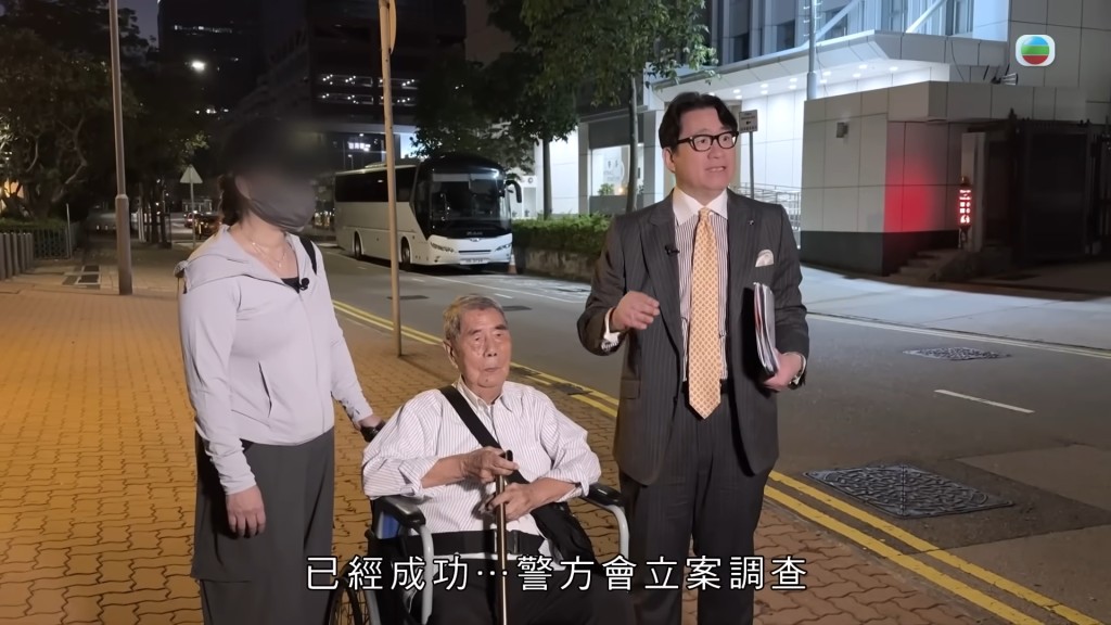 陸偉雄大律師陪吳伯伯報警。