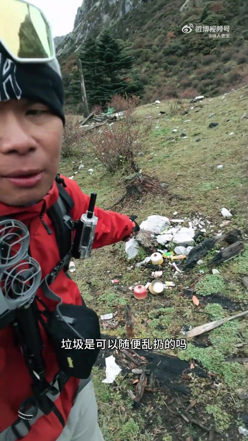 香格里拉4000米高山無人區遍地垃圾,遠足愛好者拍片狂轟。 香格里拉4000米高山無人區遍地垃圾,遠足愛好者拍片狂轟。