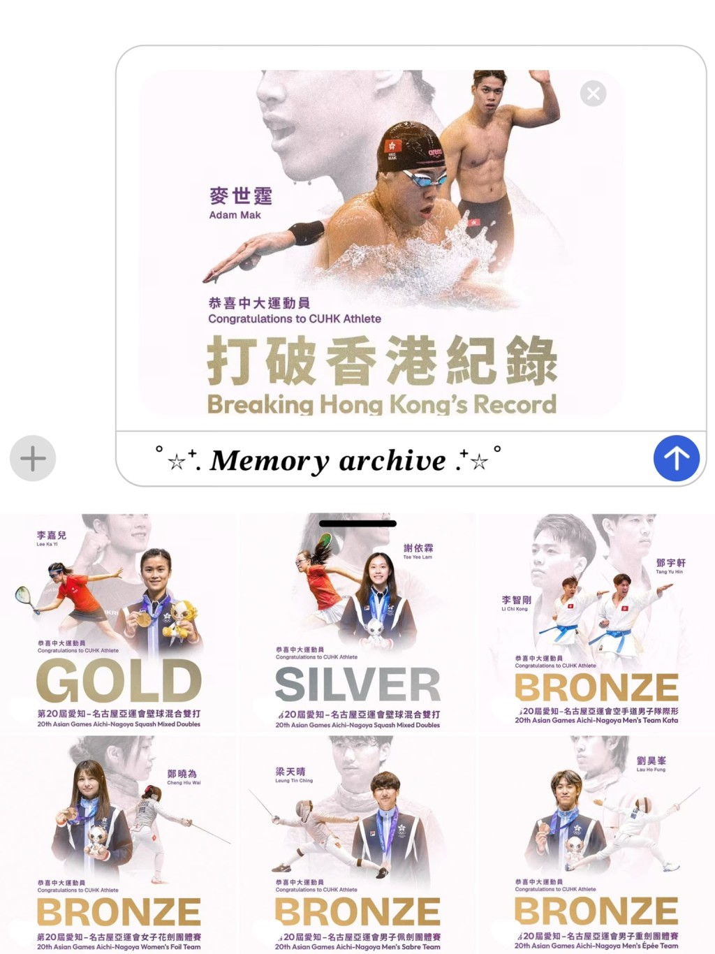 除了學生的亮眼表現外,本屆亞運會亦有 27 名中大校友出征,均獲得不錯的成續。 除了學生的亮眼表現外,本屆亞運會亦有 27 名中大校友出征,均獲得不錯的成續。