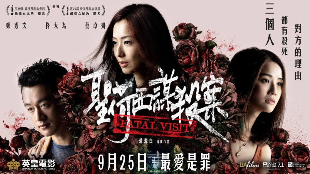 《聖荷西謀殺案》