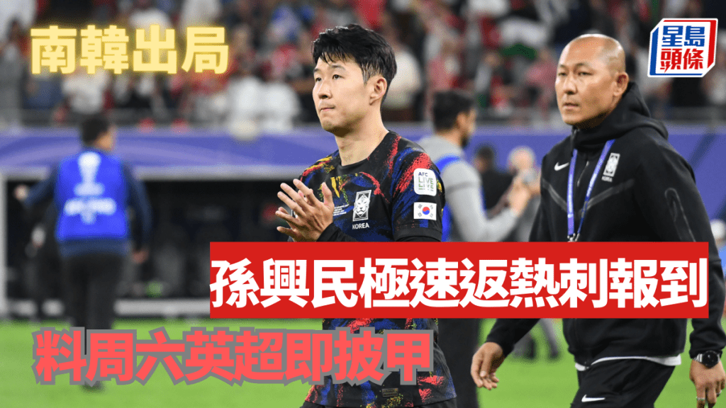孫興民料在周六英超披甲。吳家祺攝
