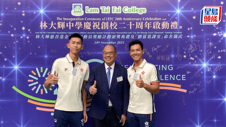 「林大辉慈善基金杰出运动员奖励计划」共颁发奖金近280万元予11位杰出运动员，以庆祝各运动员于杭州亚运取得佳绩。