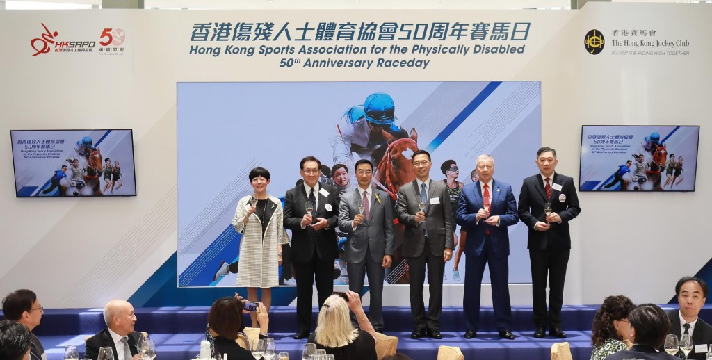 「香港伤残人士体育协会50周年赛马日」祝酒仪式。公关提供图片