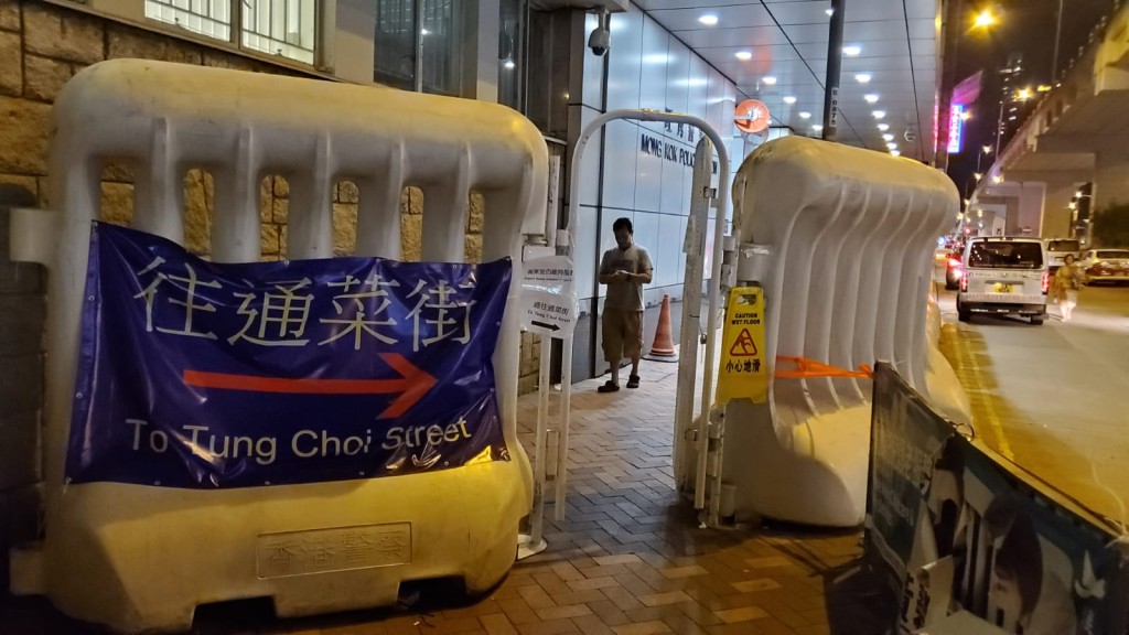 旺角警署門外水馬可讓市民通過