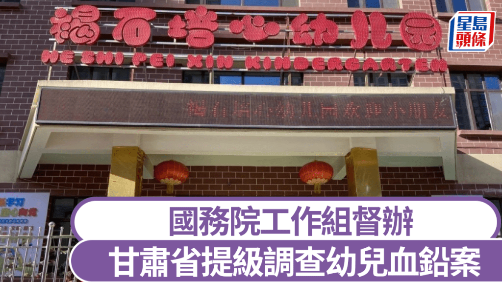 甘肅「褐石培心」幼稚園。褐石培心幼兒園微信公眾號