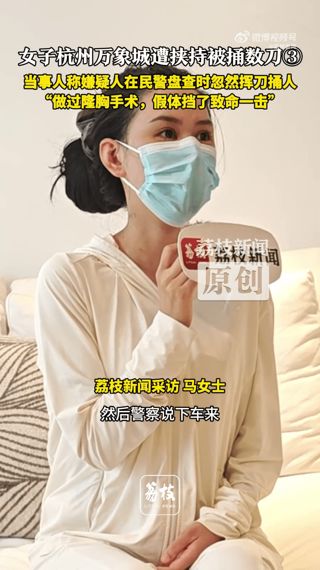 女事主接受荔枝新聞採訪。 女事主接受荔枝新聞採訪。