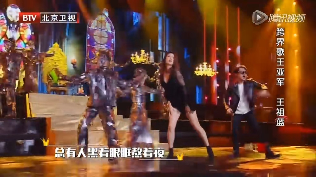 李亞男更在節目《跨界歌王》為王祖藍性感伴舞。