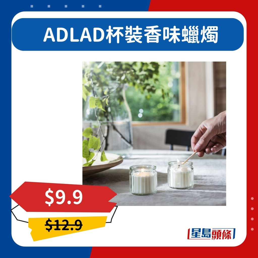  ADLAD杯裝香味蠟燭$9.9（原價$12.9）