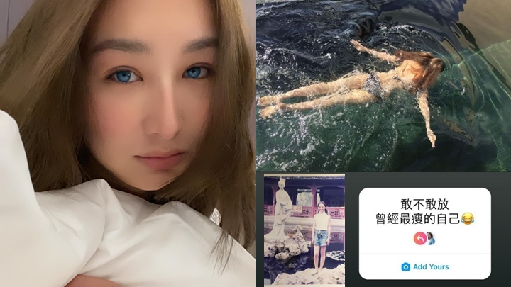 高海寧接受「5年前挑戰」，最瘦水着Look動感十足。