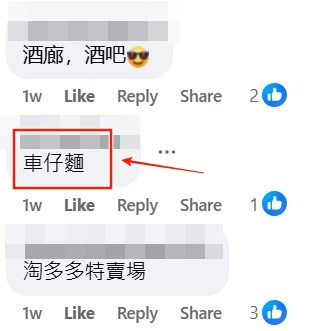 facebook截圖(資料來源:facebook東涌翔東邨街坊互助群) facebook截圖(資料來源:facebook東涌翔東邨街坊互助群)