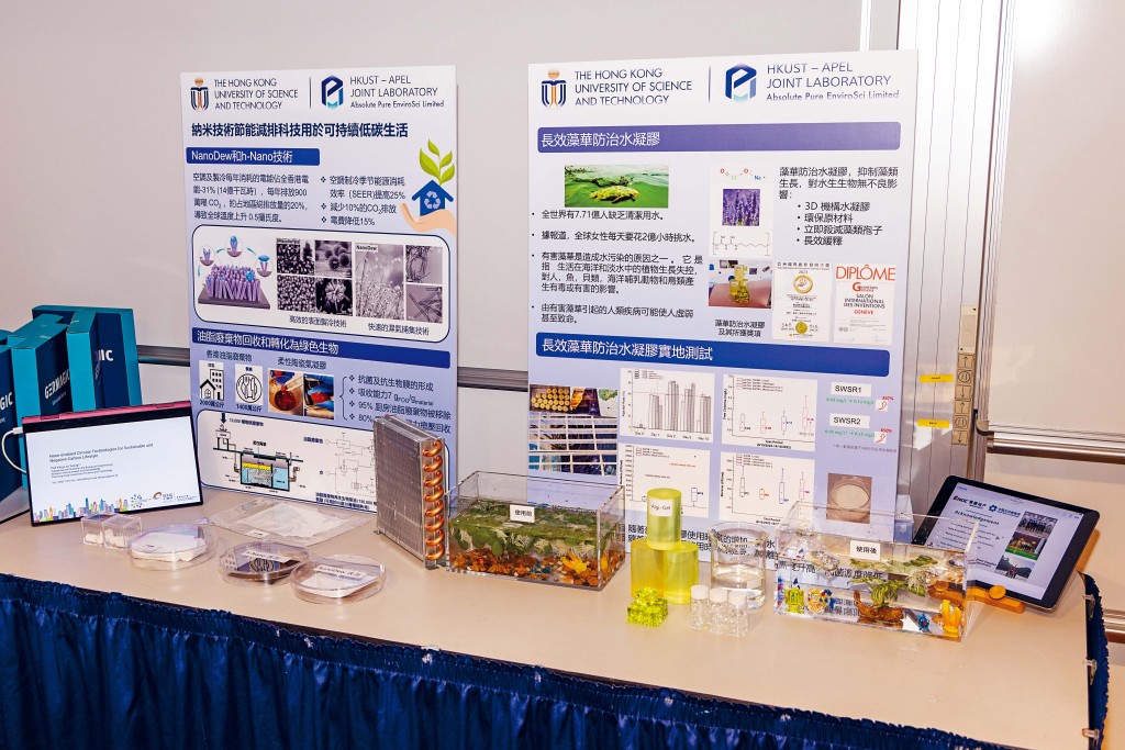 納米技術能減排科技可用於可持續低碳生活;右為長效藻華防治水凝膠，可以抑制藻類生長，對水生生物無不良影響。