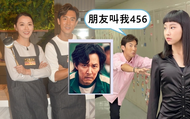 譚俊彥指好多朋友叫他「456」,唔啋人又唔好意思。