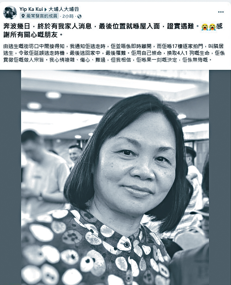 叶太以自己性命救了4人1狗，其丈夫指是贯彻了其做人宗旨。