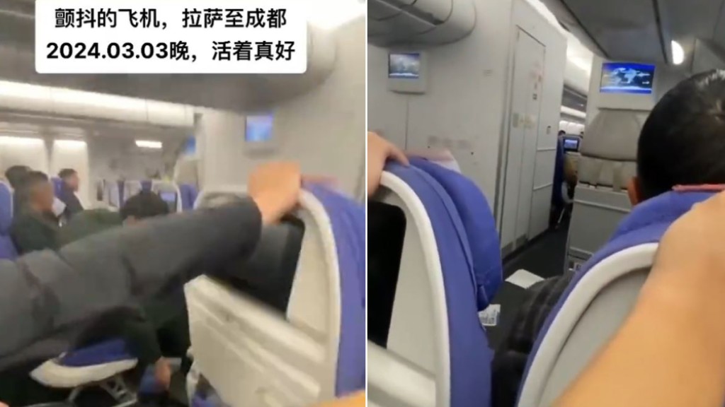 航班突遇強烈氣流,乘客如坐過山車嚇得尖叫空姐聲震|有片