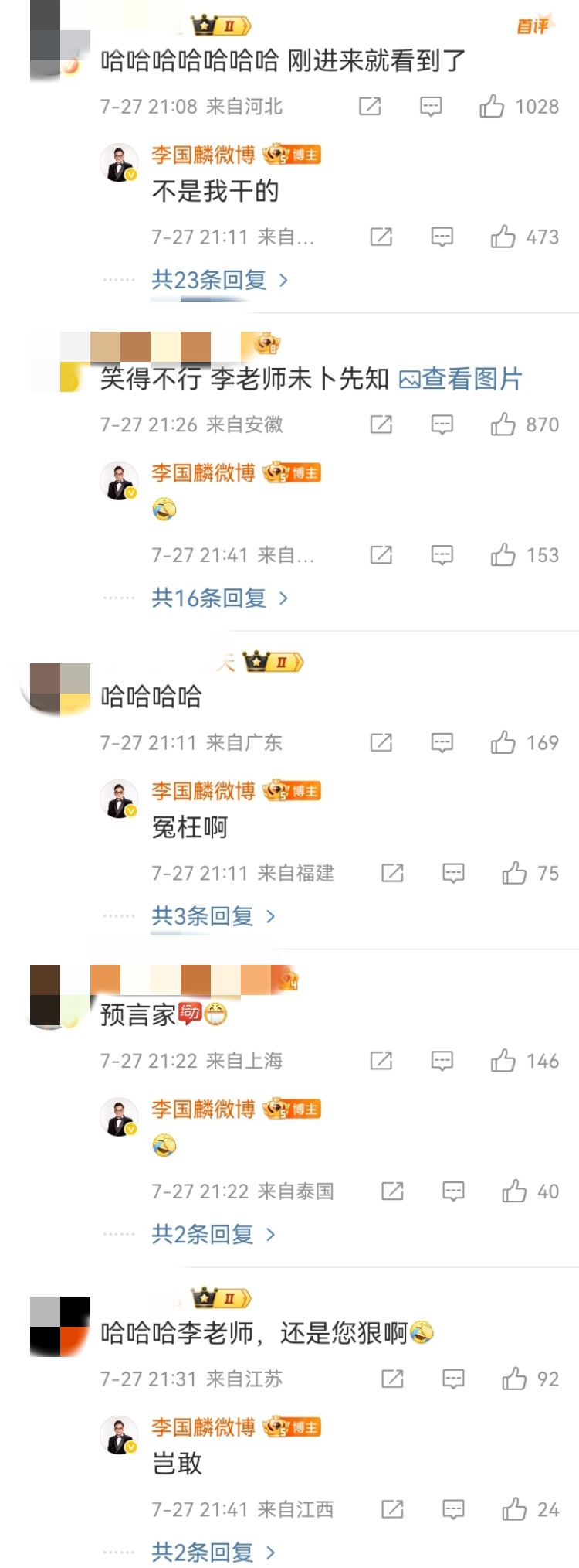 釋永信醜聞事件熱度高企,李國麟趁機與粉絲互動。微博 釋永信醜聞事件熱度高企,李國麟趁機與粉絲互動。微博