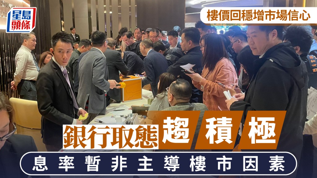 樓價回穩增市場信心 銀行取態趨積極 息率暫非主導樓市因素｜曹德明