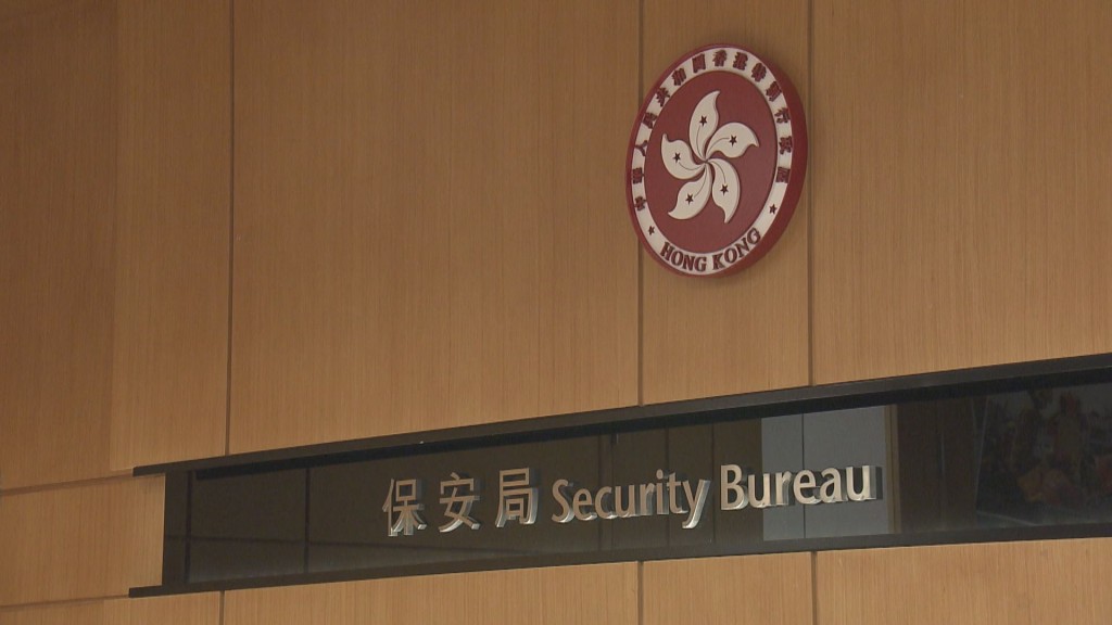 保安局称警方有责任依法追究境外涉嫌干犯《香港国安法》罪行人士。资料图片