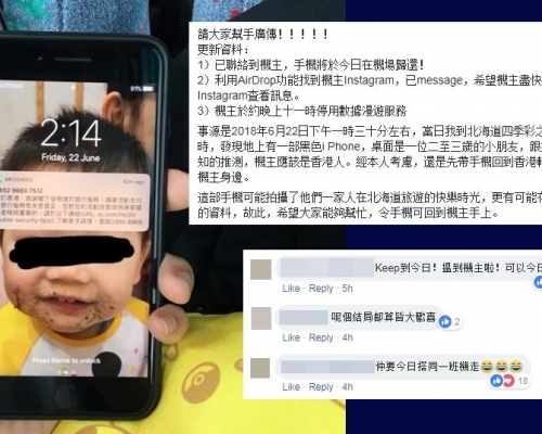樓主昨在網上呼籲網民幫忙尋找失主,結果今日終可物歸原主,事件獲大批網民激讚。
